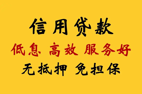 成都金牛区本地身份证贷款-成都金牛区民间借贷无抵押-成都金牛区短借私人