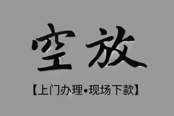 成都金牛区贷款公司电话号码-成都金牛区民间借贷网-成都金牛区私借短借
