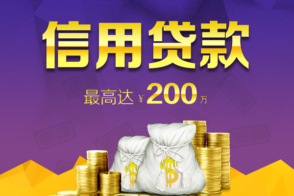 成都金牛区私人短借-成都金牛区地区公积金信用贷款-成都金牛区个人贷款都有哪些
