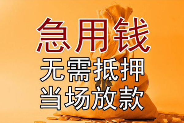 成都金牛区短借短拆-成都金牛区个人贷款联系电话-成都金牛区大学生信用贷款