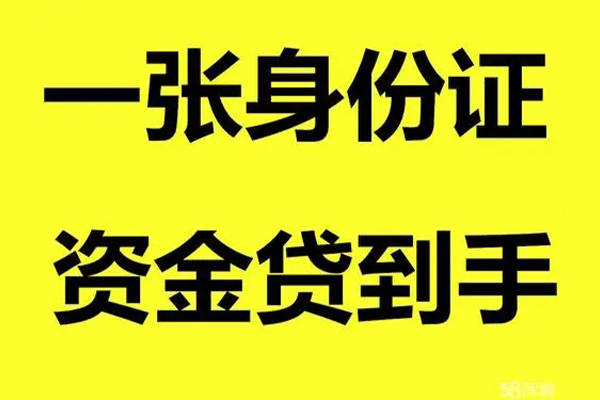 成都金牛区个人24小时借钱-成都金牛区个人借贷平台-成都金牛区抵押贷款
