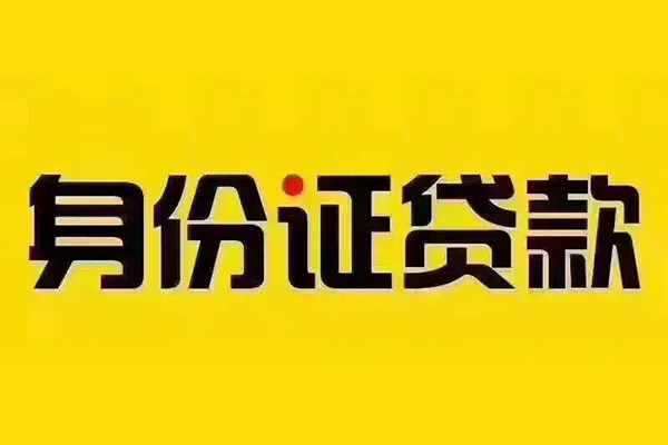 成都金牛区民间借贷-成都金牛区小额空放-成都金牛区哪有民间借贷