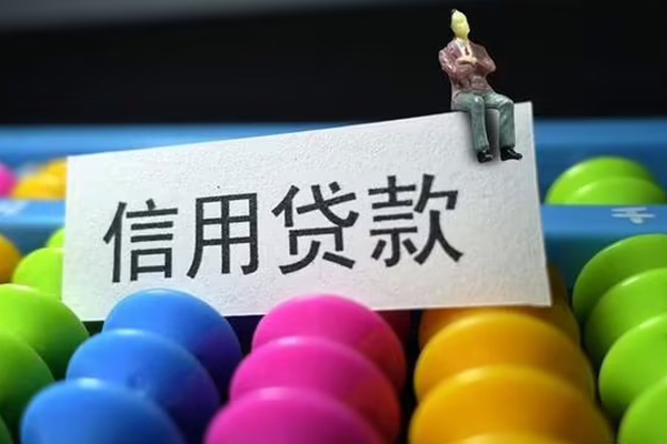 成都金牛区民间私人借贷-成都金牛区空放贷款-成都金牛区个人贷款