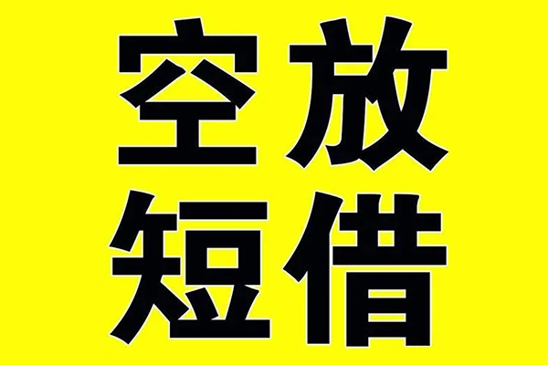 成都金牛区借款-成都金牛区个人正规借贷-成都金牛区个人短借