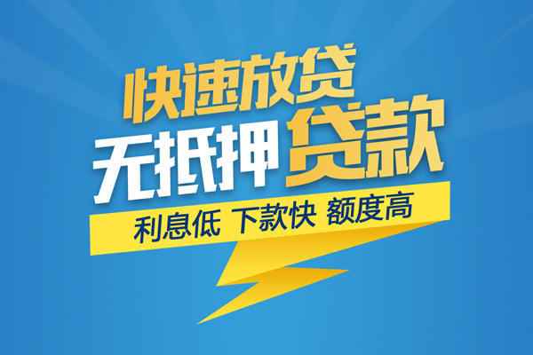 成都金牛区哪里有小额贷款-成都金牛区私人放款联系方式-成都金牛区快速小额贷款