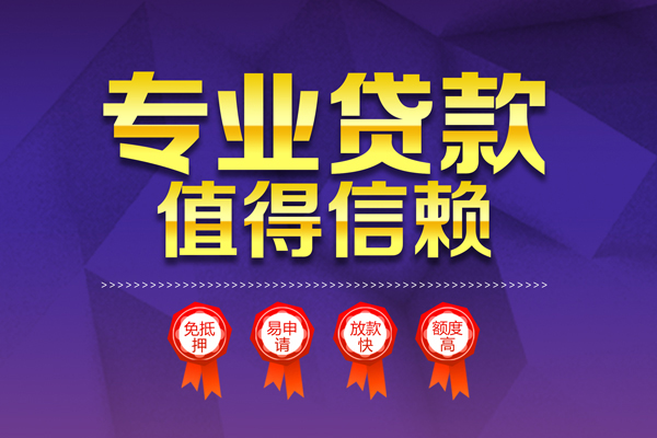 成都金牛区短拆短借-成都金牛区私人正规借贷-成都金牛区哪有民间借贷