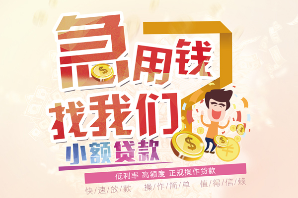 成都金牛区身份证贷款电话