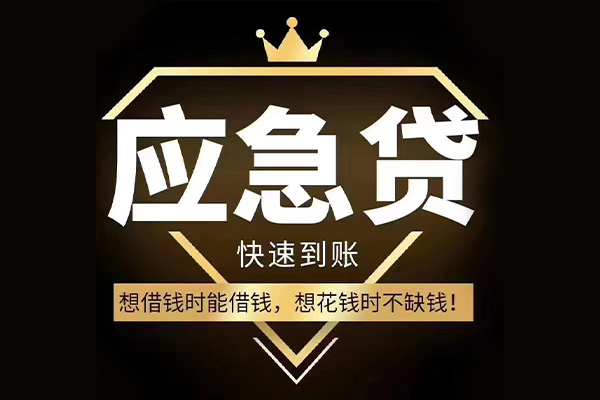 成都金牛区小额贷款公司-成都金牛区私借空放-成都金牛区短期空放小额贷款