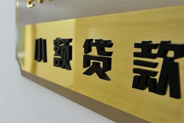 成都金牛区私借空放直接上门-成都金牛区私借空放不考察-成都金牛区短借私借空放