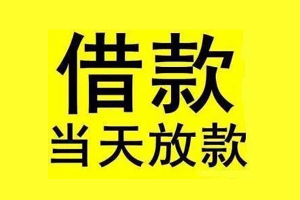 成都金牛区贷款只要身份证-成都金牛区个人正规借贷-成都金牛区身份证小额贷款