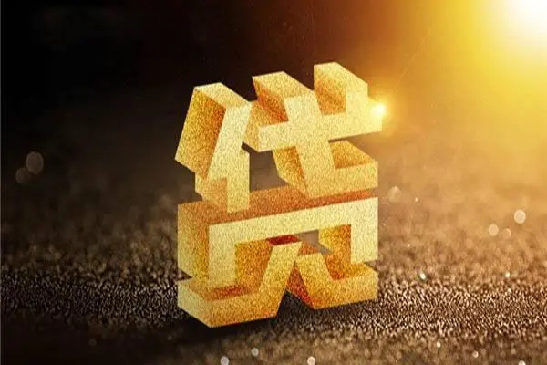 成都金牛区哪里可以私人借款