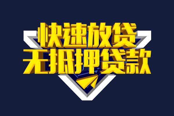 成都金牛区个人借贷放款-成都金牛区短期借款-成都金牛区民间借贷个人放款