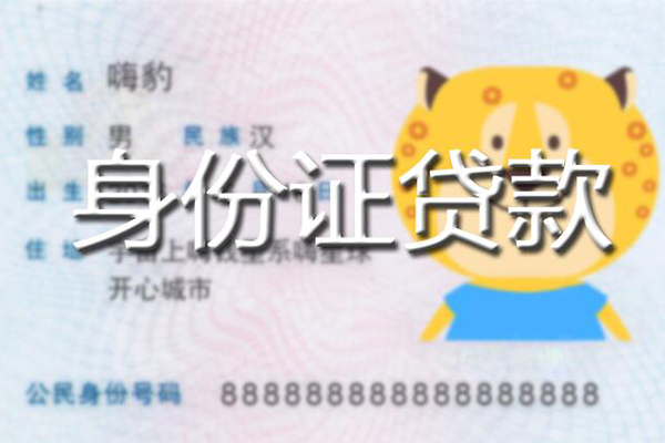 成都金牛区贷款信用贷款-成都金牛区短借信贷-成都金牛区民间借贷当天放款