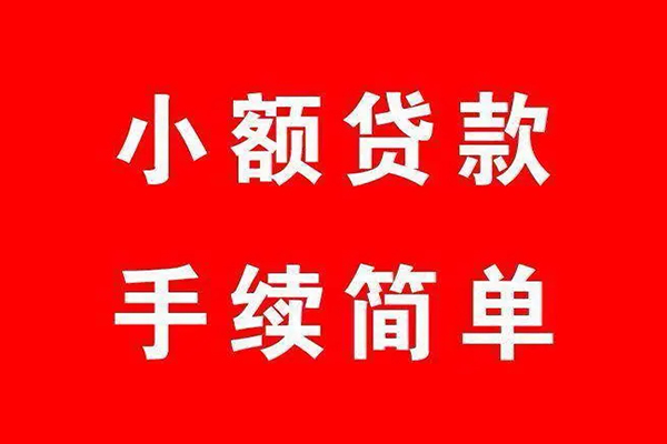 成都金牛区个人私借-成都金牛区私人借钱-成都金牛区身份证抵押贷款