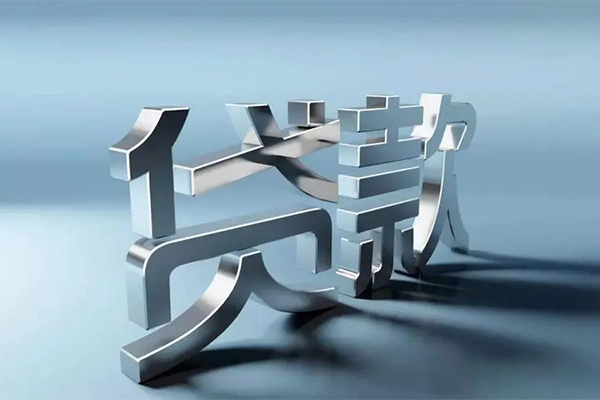 成都金牛区民间借贷当天放款-成都金牛区地区公积金信用贷款-成都金牛区私人身份证借私借