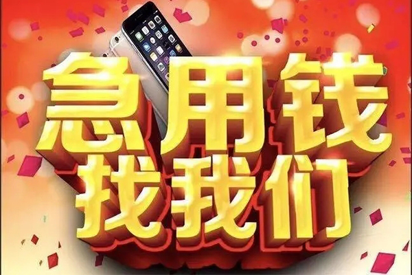 成都金牛区小额信用贷款-成都金牛区快速小额贷款-成都金牛区私人借贷不查征信