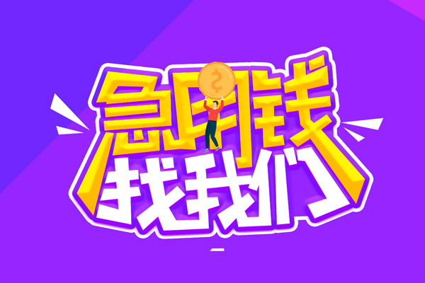 成都金牛区短借公证-成都金牛区私人放空借贷-成都金牛区无抵押私借空放