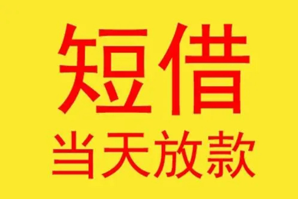 成都金牛区哪有民间借贷-成都金牛区小额贷款官网-成都金牛区小额私人借贷