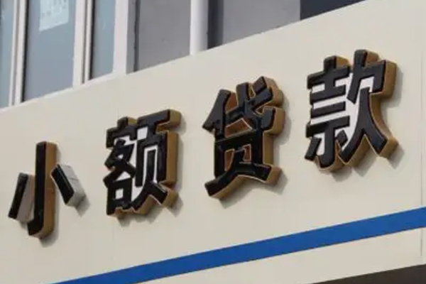 成都金牛区正规小额贷款-成都金牛区私人空放联系方式-成都金牛区民间个人借贷