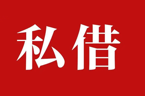 成都金牛区私人私借-成都金牛区私人身份证贷款-成都金牛区个人信用贷款