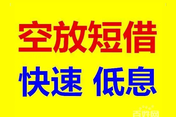 成都金牛区用身份证借私借-成都金牛区个人贷款小额贷款-成都金牛区贷款包过当天放款