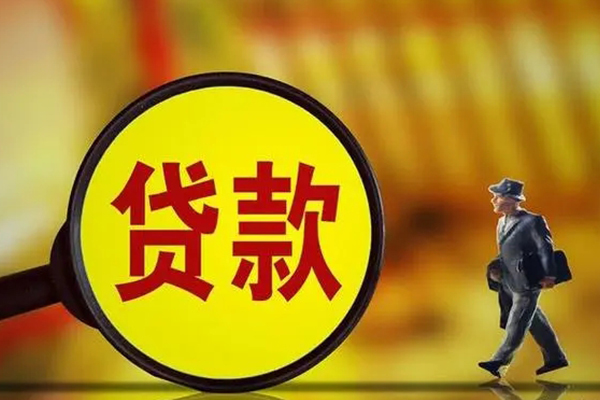 成都金牛区哪里可以借私借-成都金牛区地区公积金信用贷款-成都金牛区信用贷款