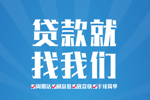 成都金牛区私借空放免费上门-成都金牛区私借空放-成都金牛区小额贷款不查征信