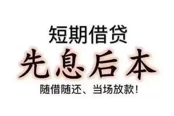 成都金牛区私人正规借贷-成都金牛区身份证借私借-成都金牛区民间借贷